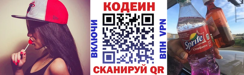 как найти закладки  Дигора  Кодеиновый сироп Lean напиток Lean (лин) 