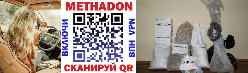 Метадон белоснежный Дигора